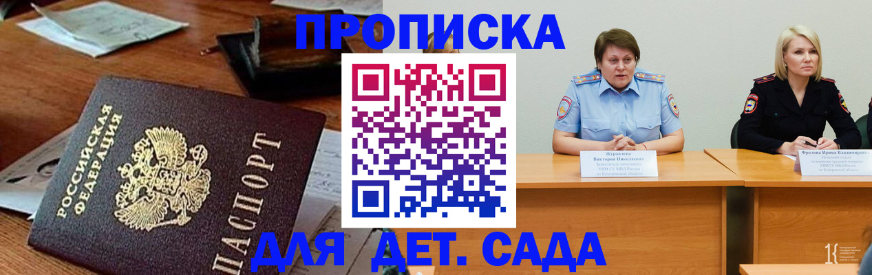 временная регистрация собственник в Набережных Челнах